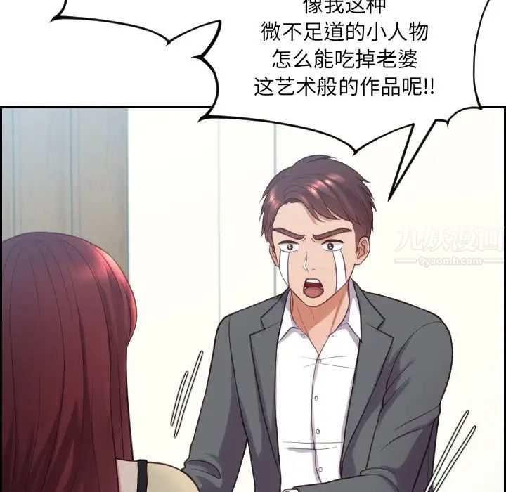 《她的怪癖》漫画最新章节第15话免费下拉式在线观看章节第【26】张图片