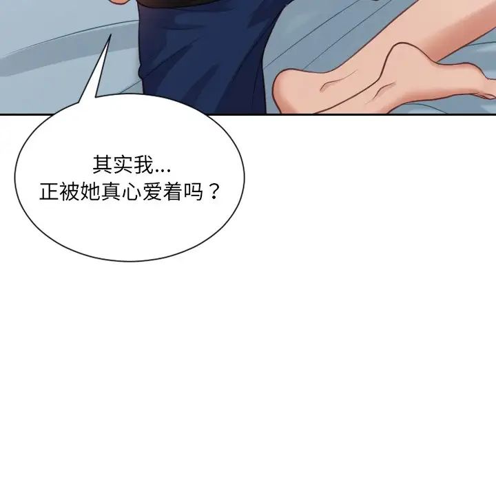 《她的怪癖》漫画最新章节第15话免费下拉式在线观看章节第【152】张图片