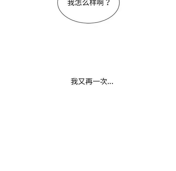 《她的怪癖》漫画最新章节第16话免费下拉式在线观看章节第【155】张图片