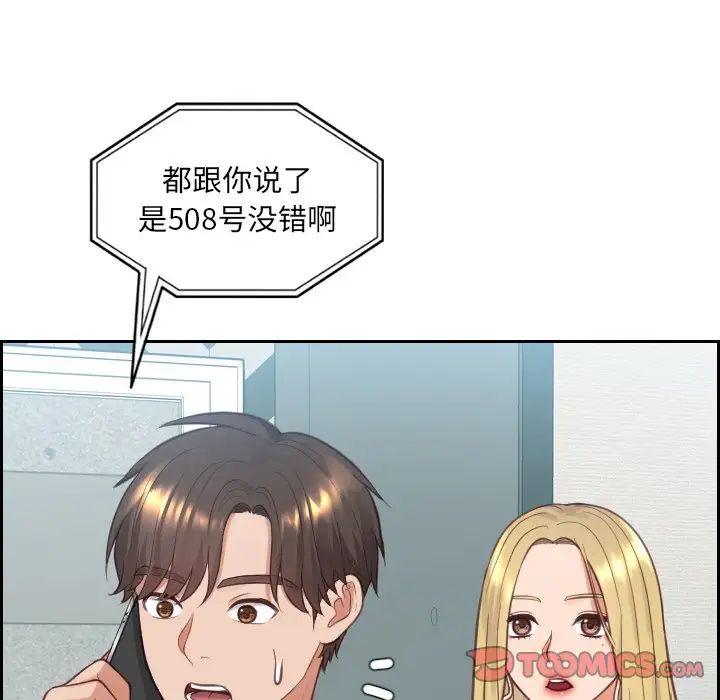 《她的怪癖》漫画最新章节第16话免费下拉式在线观看章节第【33】张图片