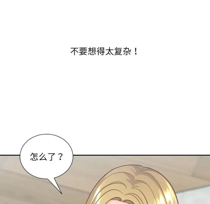 《她的怪癖》漫画最新章节第16话免费下拉式在线观看章节第【130】张图片