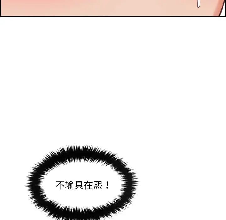 《她的怪癖》漫画最新章节第16话免费下拉式在线观看章节第【150】张图片