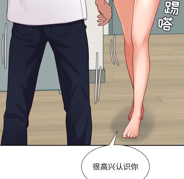 《她的怪癖》漫画最新章节第16话免费下拉式在线观看章节第【76】张图片