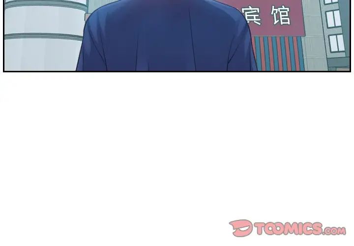 《她的怪癖》漫画最新章节第16话免费下拉式在线观看章节第【3】张图片