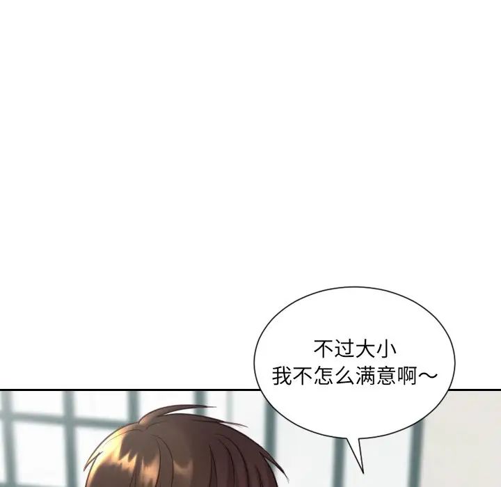 《她的怪癖》漫画最新章节第16话免费下拉式在线观看章节第【97】张图片