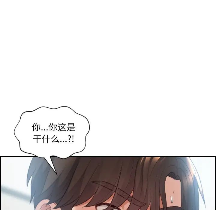 《她的怪癖》漫画最新章节第16话免费下拉式在线观看章节第【106】张图片