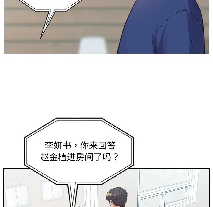 《她的怪癖》漫画最新章节第16话免费下拉式在线观看章节第【43】张图片