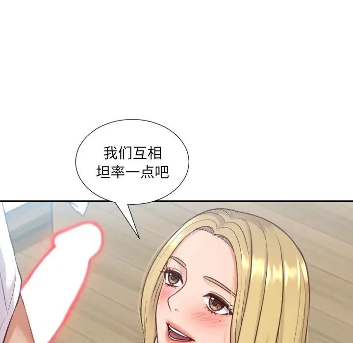 《她的怪癖》漫画最新章节第16话免费下拉式在线观看章节第【108】张图片