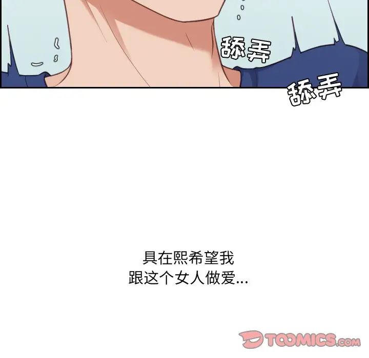 《她的怪癖》漫画最新章节第16话免费下拉式在线观看章节第【123】张图片