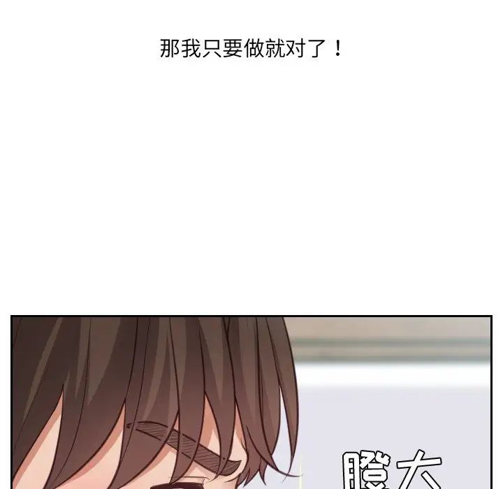 《她的怪癖》漫画最新章节第16话免费下拉式在线观看章节第【126】张图片