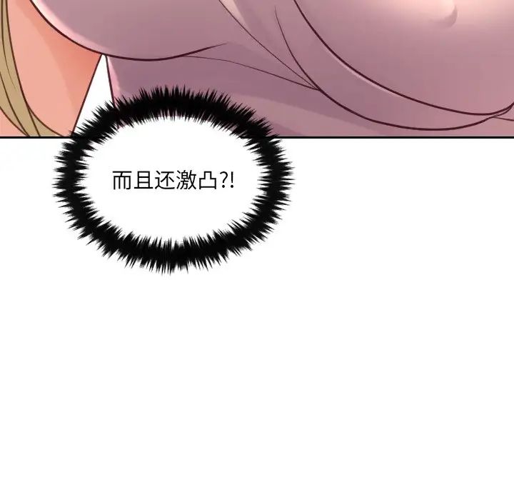 《她的怪癖》漫画最新章节第16话免费下拉式在线观看章节第【84】张图片