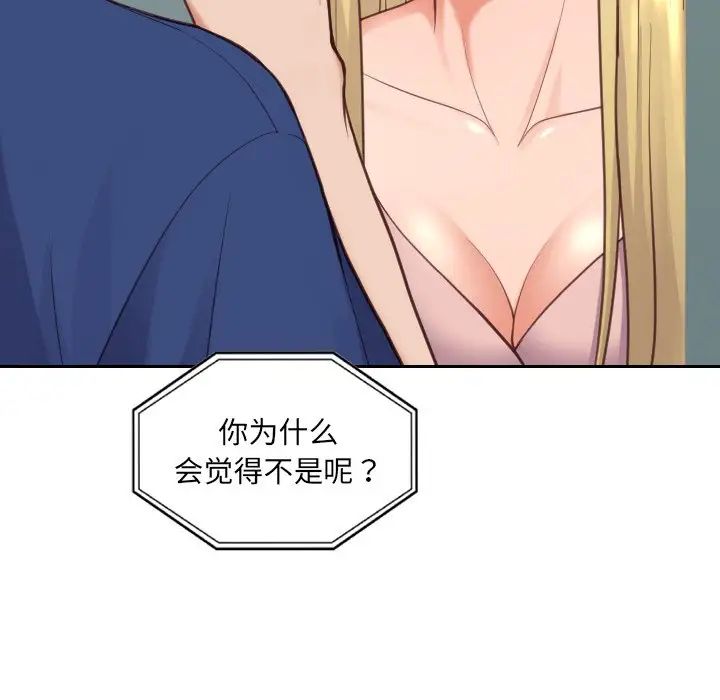 《她的怪癖》漫画最新章节第16话免费下拉式在线观看章节第【30】张图片