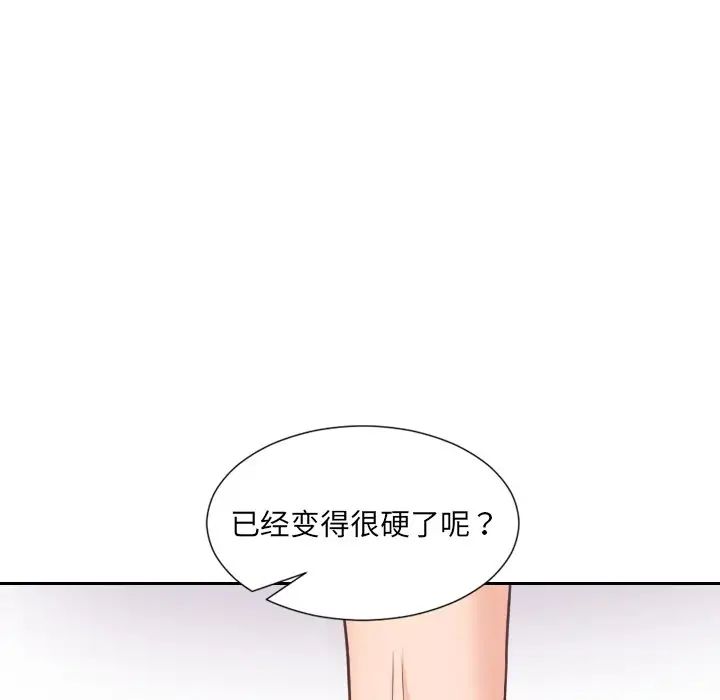 《她的怪癖》漫画最新章节第16话免费下拉式在线观看章节第【95】张图片