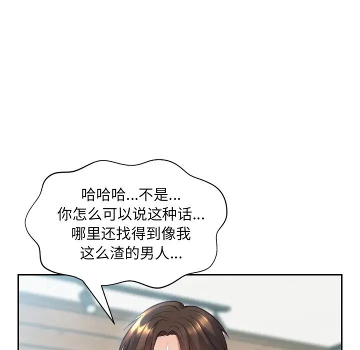 《她的怪癖》漫画最新章节第16话免费下拉式在线观看章节第【61】张图片