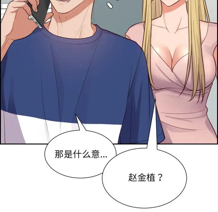 《她的怪癖》漫画最新章节第16话免费下拉式在线观看章节第【34】张图片