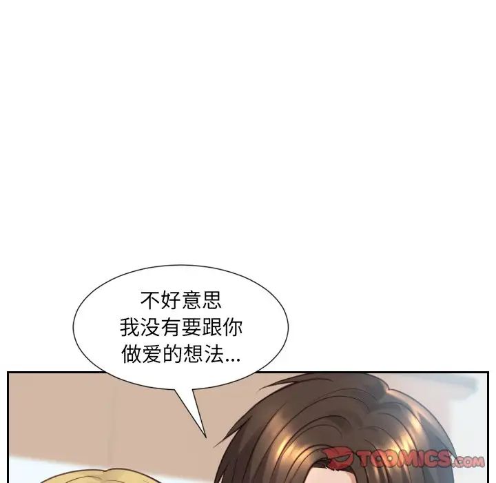 《她的怪癖》漫画最新章节第16话免费下拉式在线观看章节第【99】张图片