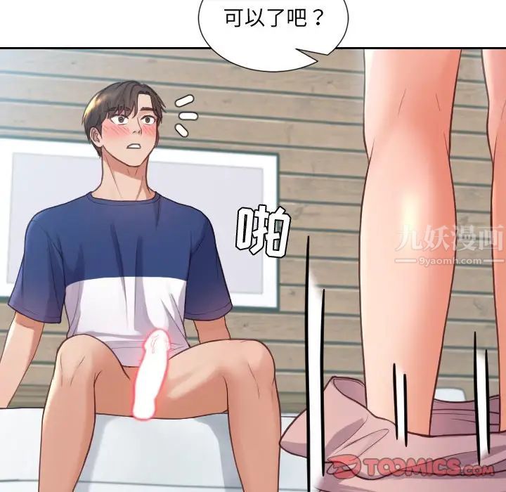 《她的怪癖》漫画最新章节第16话免费下拉式在线观看章节第【147】张图片