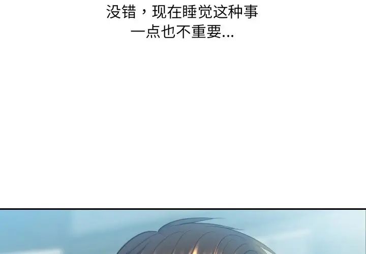 《她的怪癖》漫画最新章节第16话免费下拉式在线观看章节第【4】张图片