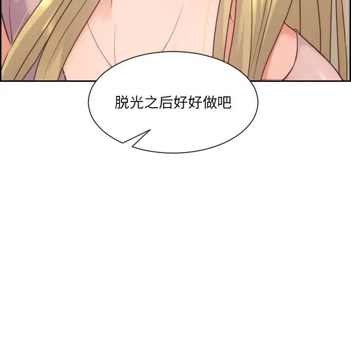 《她的怪癖》漫画最新章节第16话免费下拉式在线观看章节第【136】张图片