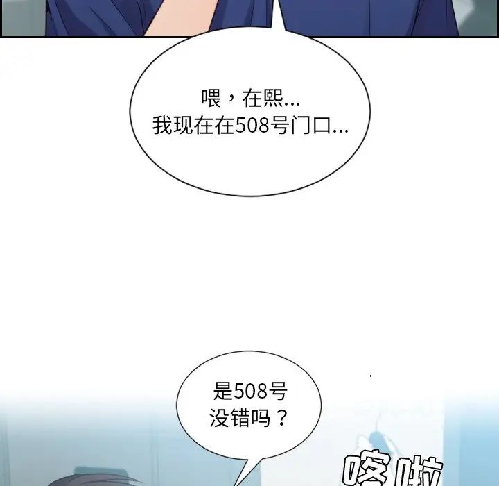 《她的怪癖》漫画最新章节第16话免费下拉式在线观看章节第【24】张图片