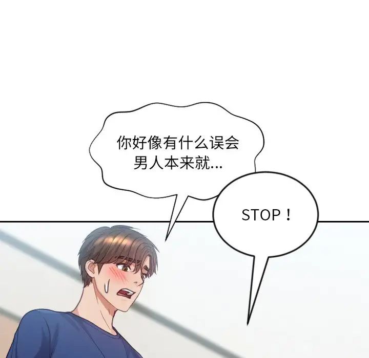 《她的怪癖》漫画最新章节第16话免费下拉式在线观看章节第【110】张图片