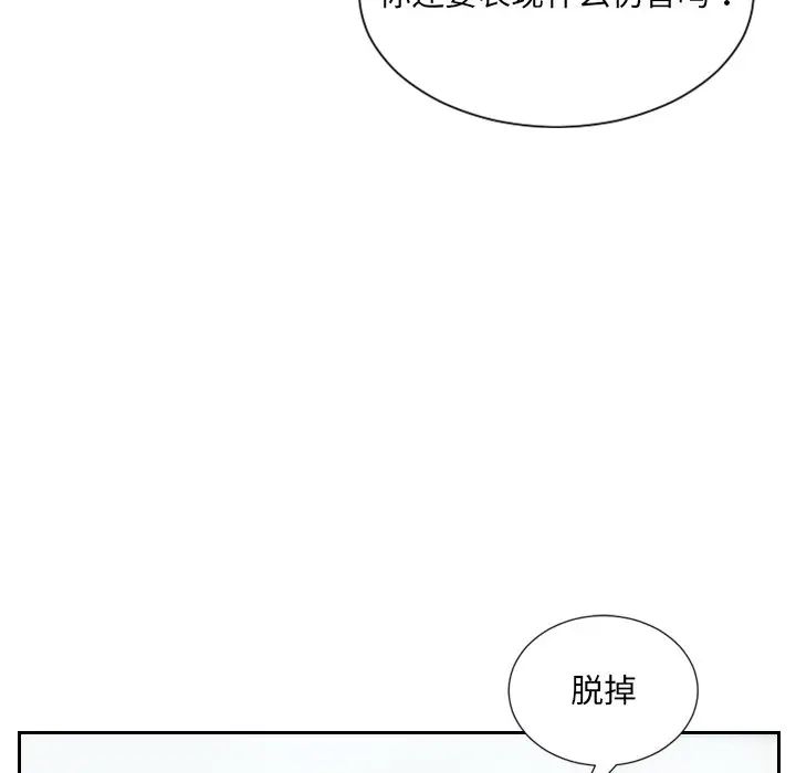 《她的怪癖》漫画最新章节第16话免费下拉式在线观看章节第【132】张图片