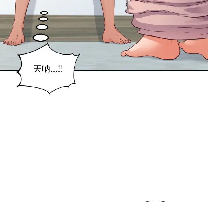 《她的怪癖》漫画最新章节第16话免费下拉式在线观看章节第【148】张图片