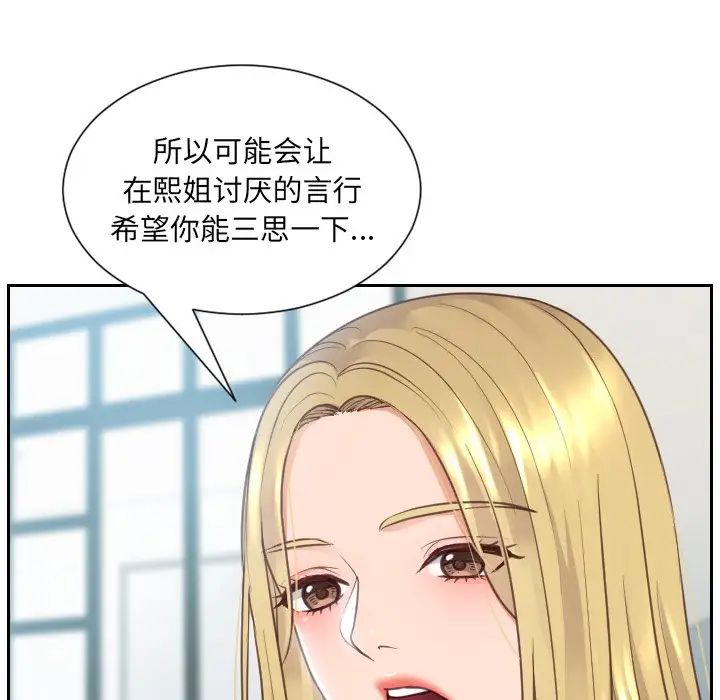 《她的怪癖》漫画最新章节第16话免费下拉式在线观看章节第【114】张图片