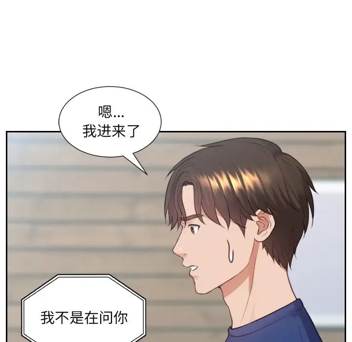 《她的怪癖》漫画最新章节第16话免费下拉式在线观看章节第【42】张图片