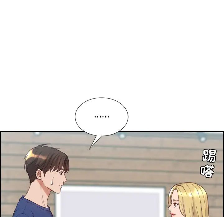 《她的怪癖》漫画最新章节第16话免费下拉式在线观看章节第【79】张图片