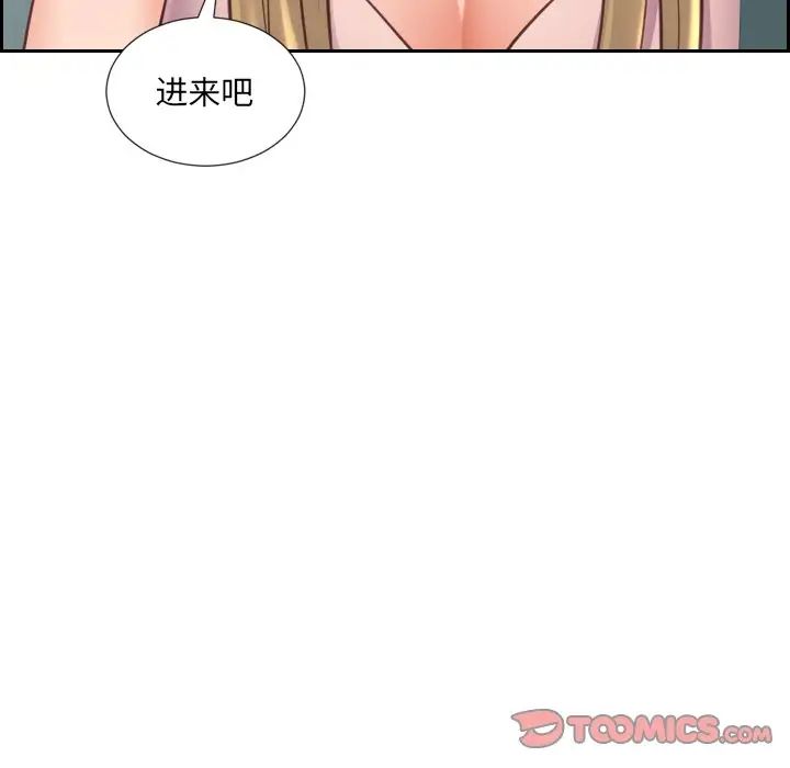 《她的怪癖》漫画最新章节第16话免费下拉式在线观看章节第【39】张图片