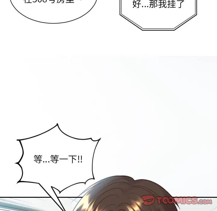 《她的怪癖》漫画最新章节第16话免费下拉式在线观看章节第【45】张图片