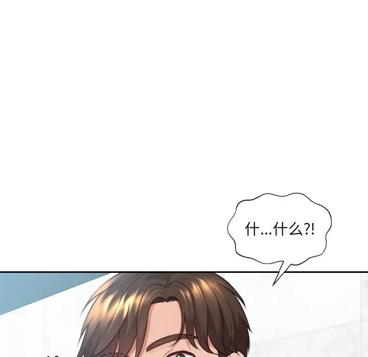 《她的怪癖》漫画最新章节第16话免费下拉式在线观看章节第【35】张图片