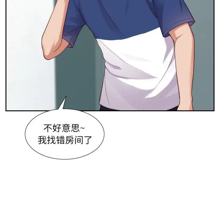 《她的怪癖》漫画最新章节第16话免费下拉式在线观看章节第【32】张图片