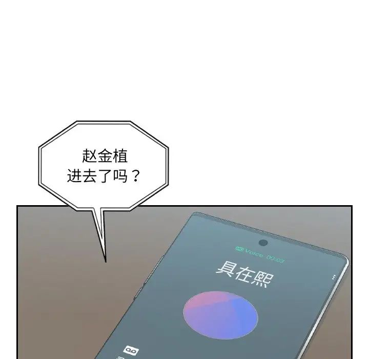 《她的怪癖》漫画最新章节第16话免费下拉式在线观看章节第【40】张图片