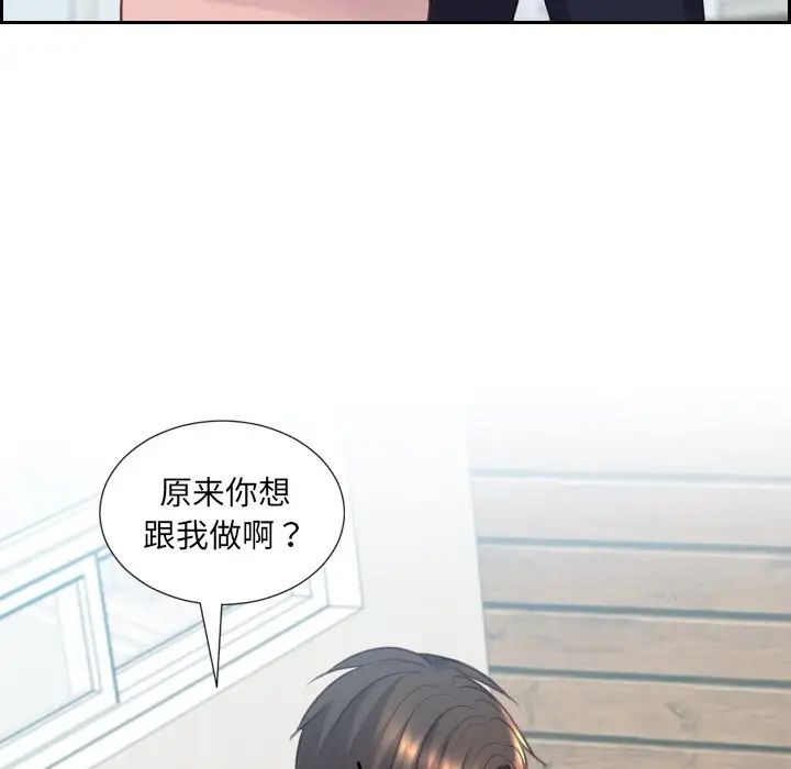 《她的怪癖》漫画最新章节第16话免费下拉式在线观看章节第【92】张图片