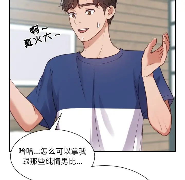 《她的怪癖》漫画最新章节第16话免费下拉式在线观看章节第【62】张图片