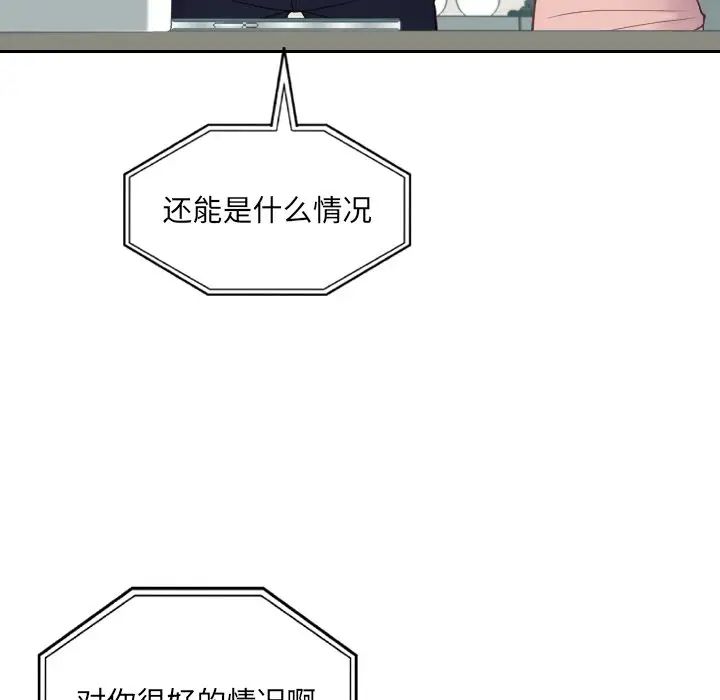 《她的怪癖》漫画最新章节第16话免费下拉式在线观看章节第【49】张图片