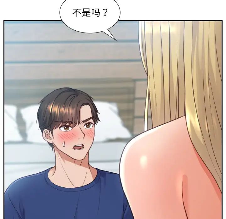 《她的怪癖》漫画最新章节第16话免费下拉式在线观看章节第【145】张图片