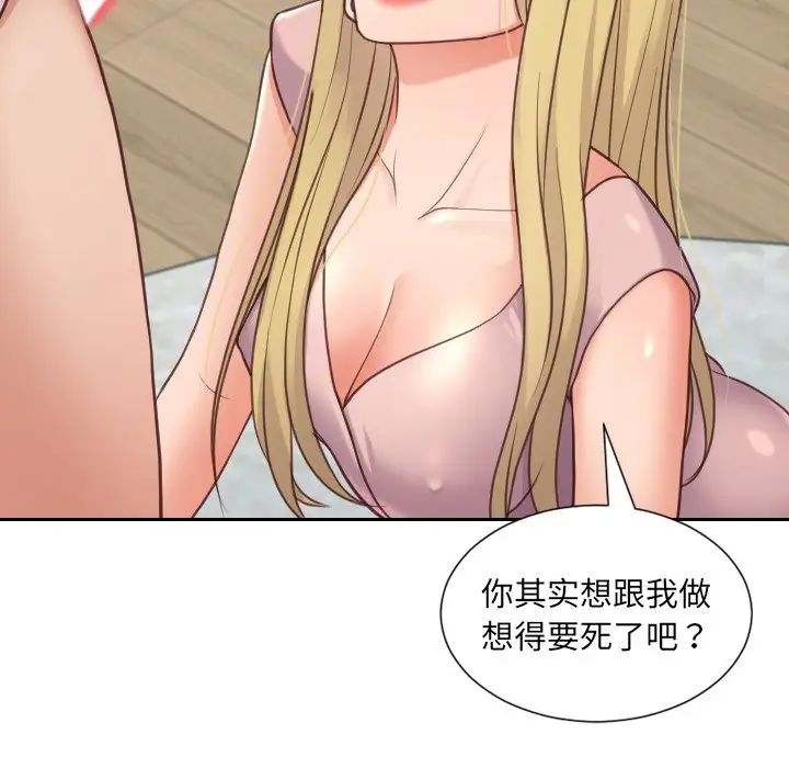 《她的怪癖》漫画最新章节第16话免费下拉式在线观看章节第【109】张图片