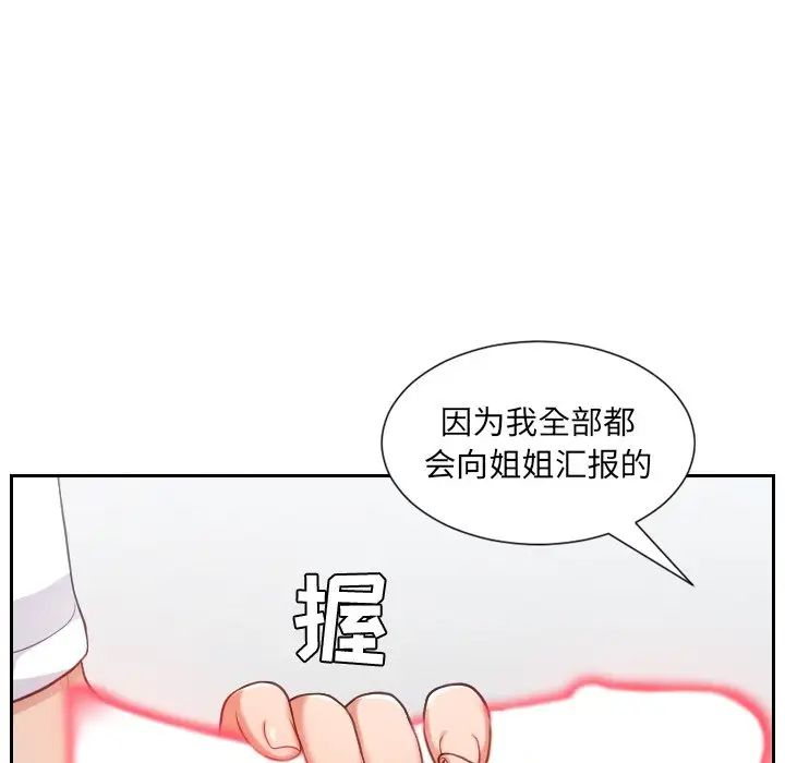 《她的怪癖》漫画最新章节第16话免费下拉式在线观看章节第【112】张图片