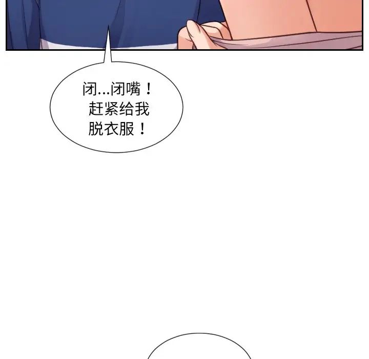 《她的怪癖》漫画最新章节第16话免费下拉式在线观看章节第【146】张图片