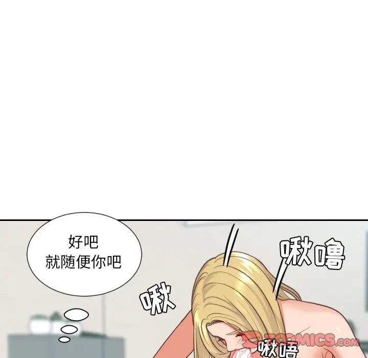 《她的怪癖》漫画最新章节第17话免费下拉式在线观看章节第【39】张图片