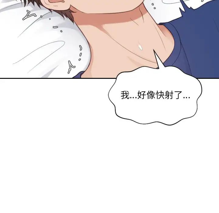 《她的怪癖》漫画最新章节第17话免费下拉式在线观看章节第【49】张图片