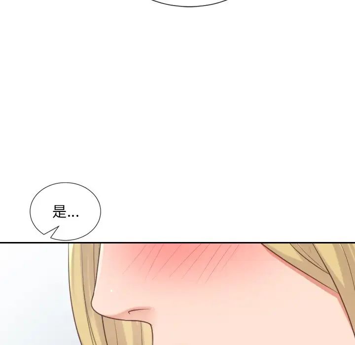 《她的怪癖》漫画最新章节第17话免费下拉式在线观看章节第【30】张图片