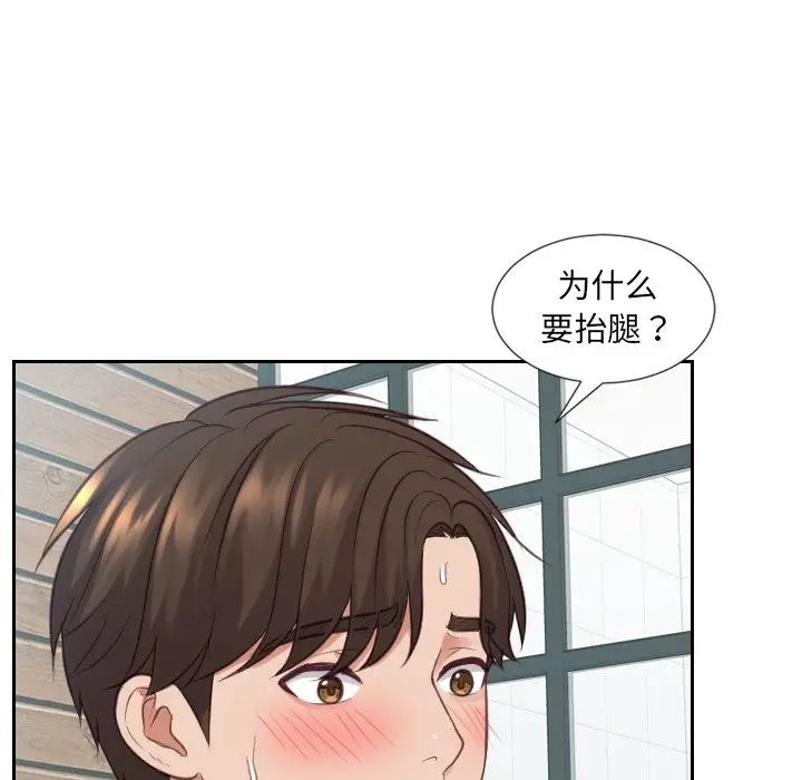 《她的怪癖》漫画最新章节第17话免费下拉式在线观看章节第【61】张图片