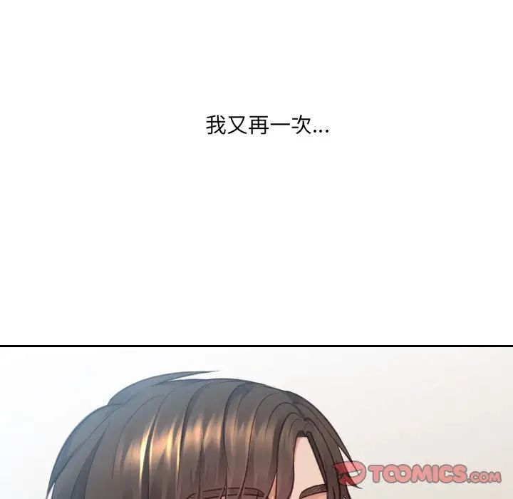 《她的怪癖》漫画最新章节第17话免费下拉式在线观看章节第【9】张图片