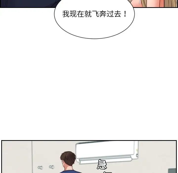 《她的怪癖》漫画最新章节第17话免费下拉式在线观看章节第【138】张图片