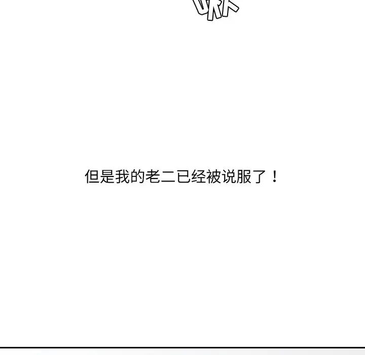 《她的怪癖》漫画最新章节第17话免费下拉式在线观看章节第【35】张图片