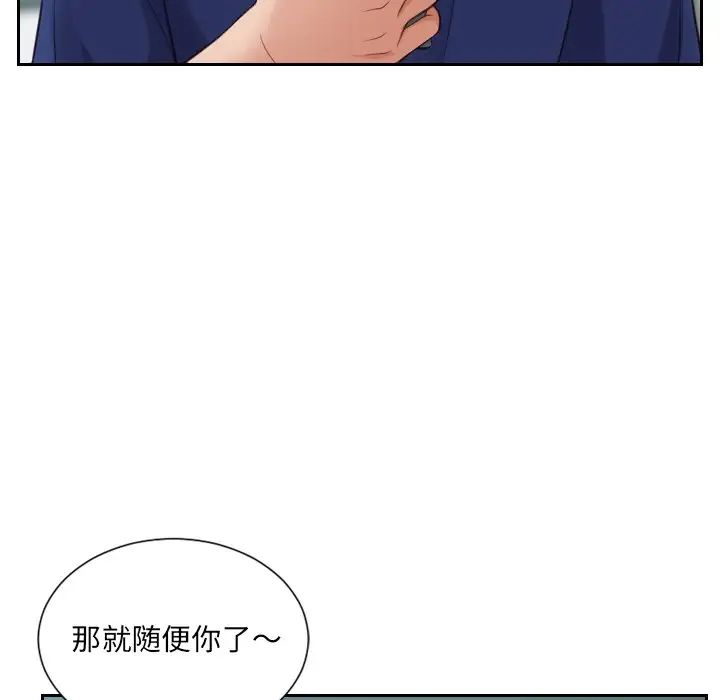 《她的怪癖》漫画最新章节第17话免费下拉式在线观看章节第【126】张图片